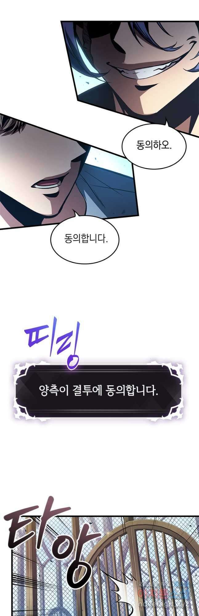 픽 미 업! 62화 34