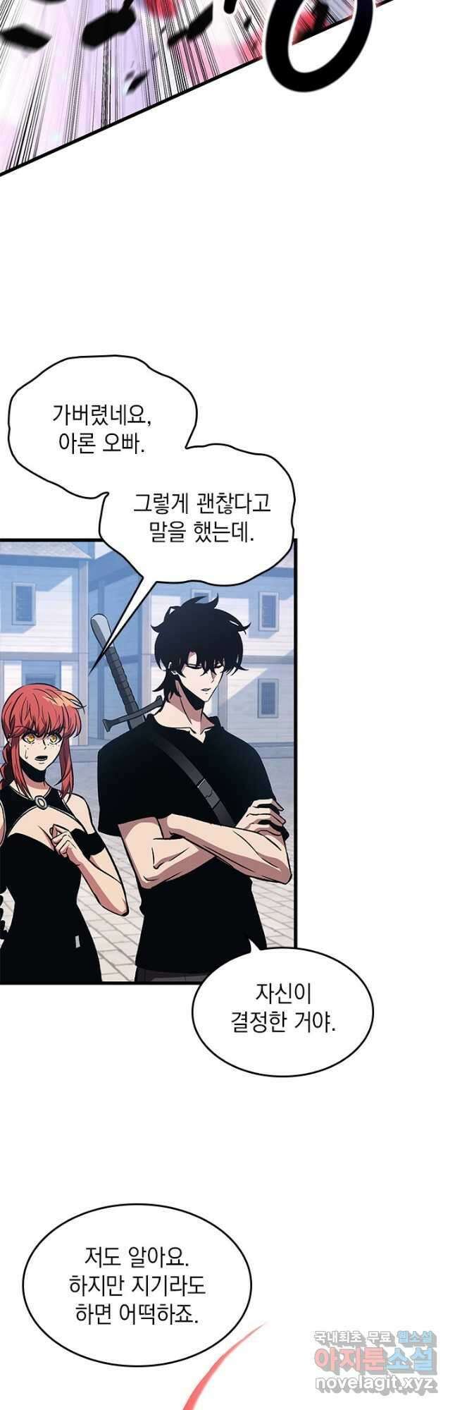 픽 미 업! 62화 39
