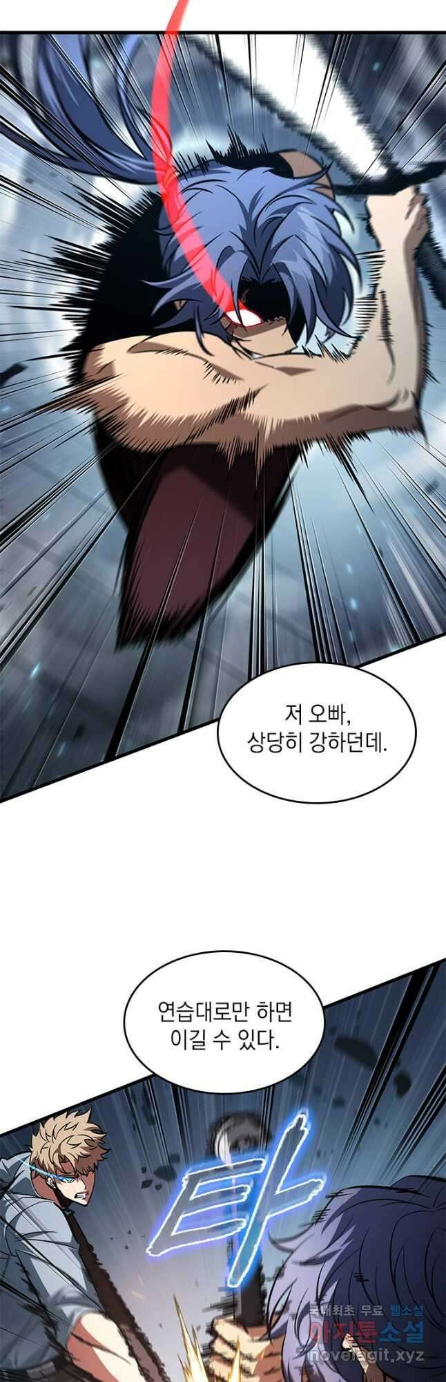 픽 미 업! 62화 40