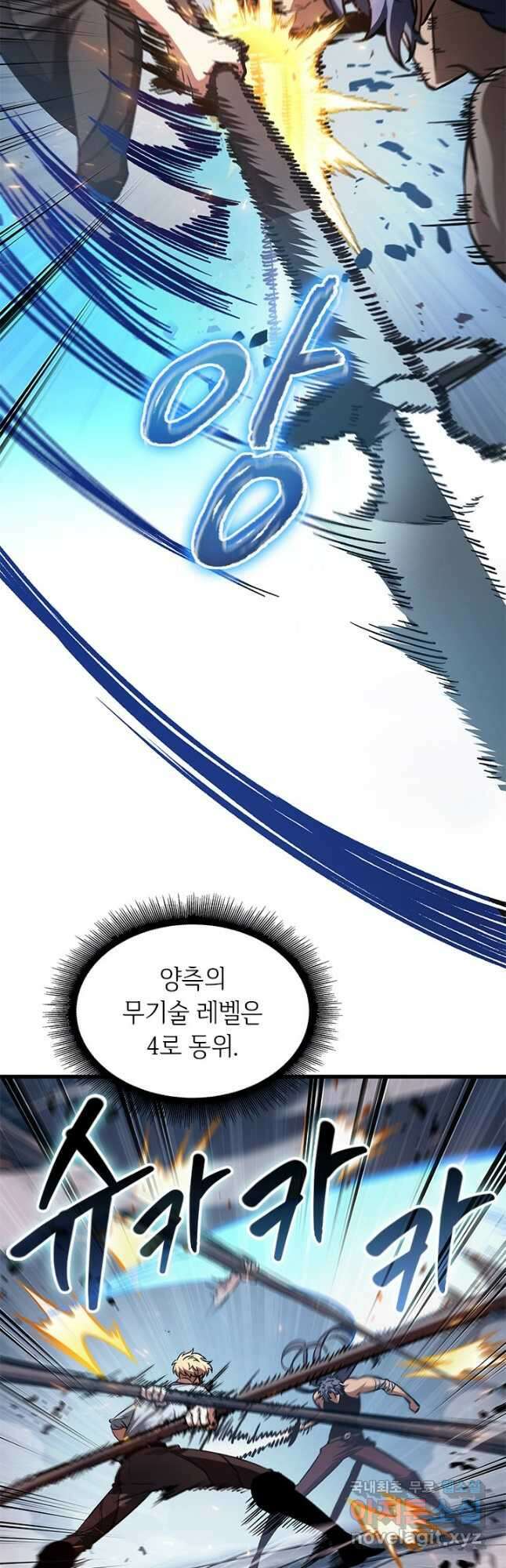 픽 미 업! 62화 41