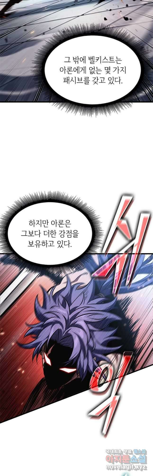 픽 미 업! 62화 42