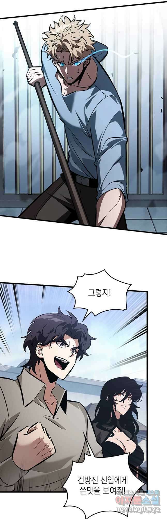 픽 미 업! 62화 46