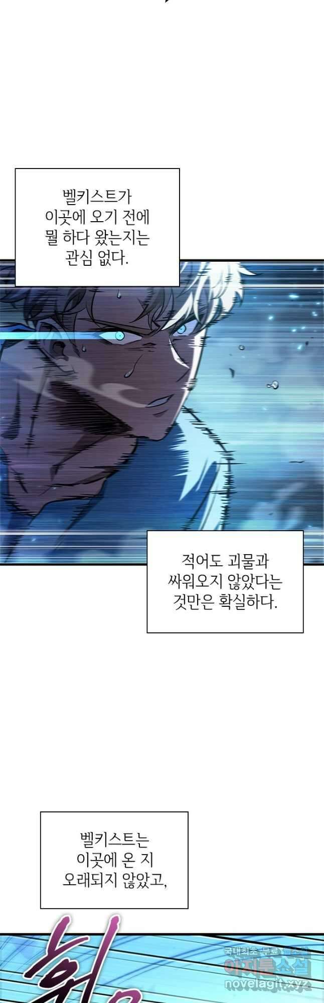 픽 미 업! 62화 47