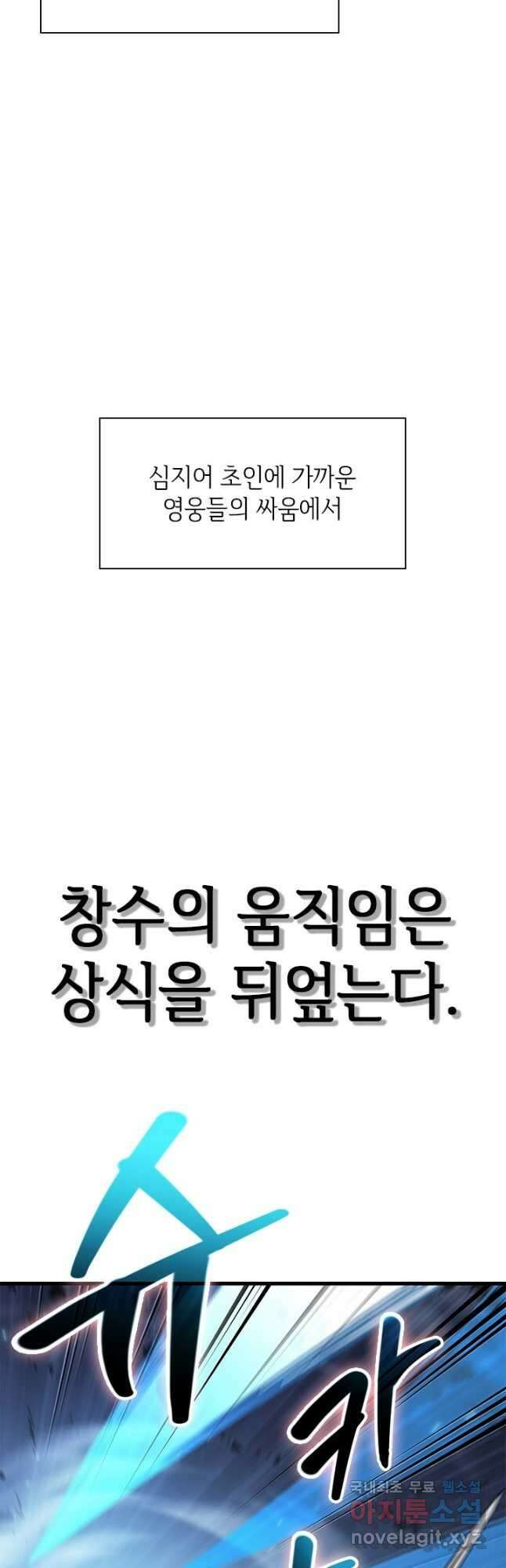 픽 미 업! 62화 49