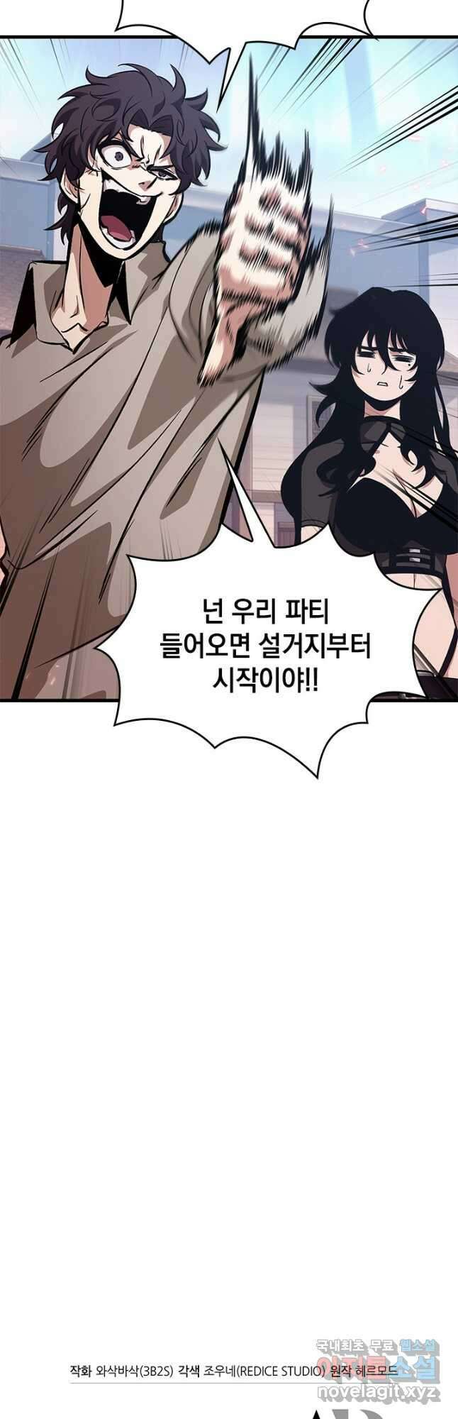 픽 미 업! 62화 54