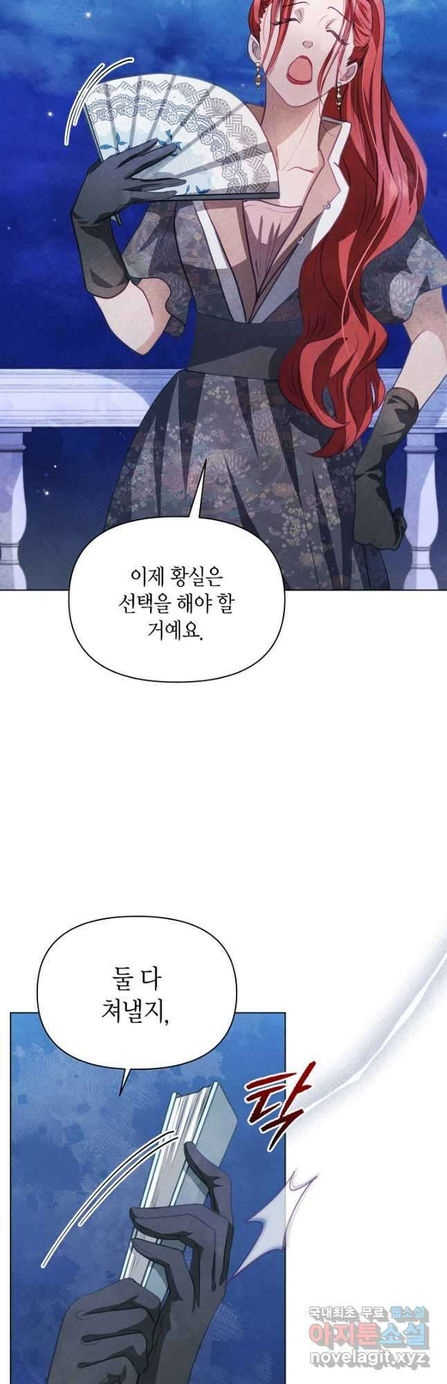 공녀는 지금부터 파업합니다 26화 6