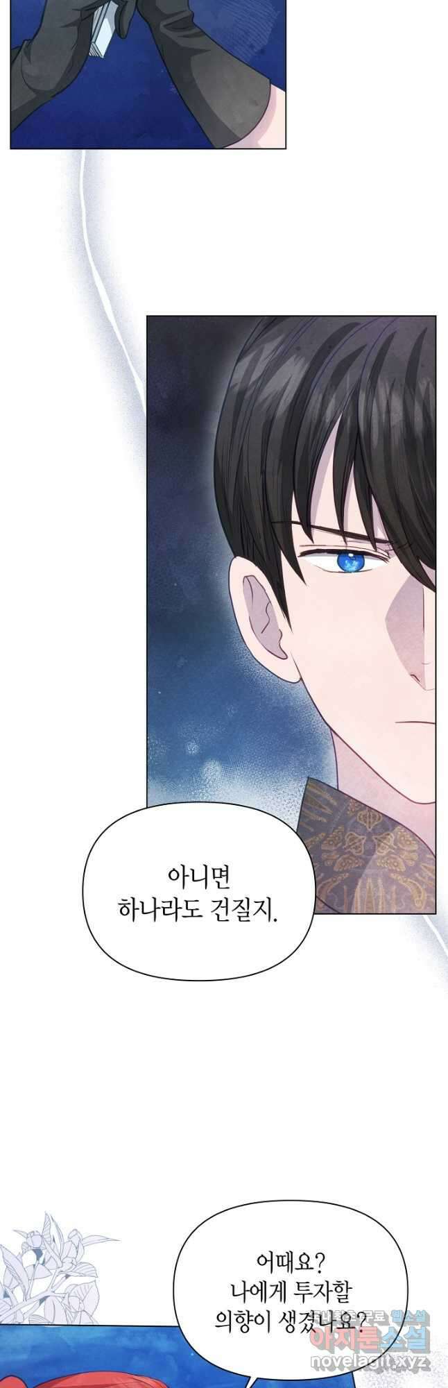공녀는 지금부터 파업합니다 26화 7