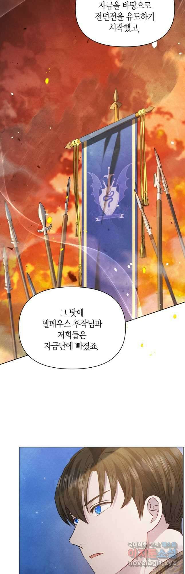 공녀는 지금부터 파업합니다 26화 10