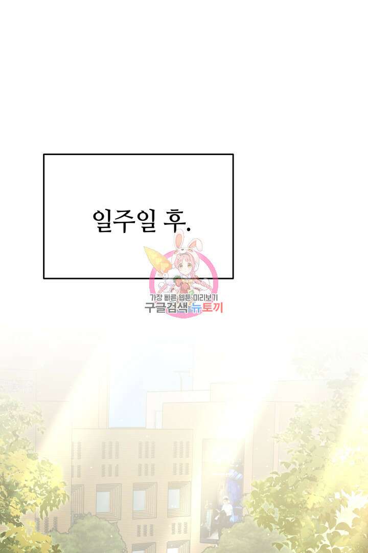 인생, 다시 한 번! 37화 1