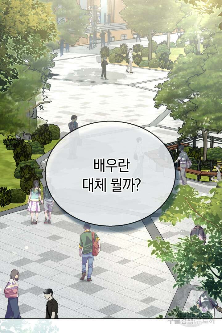 인생, 다시 한 번! 37화 2