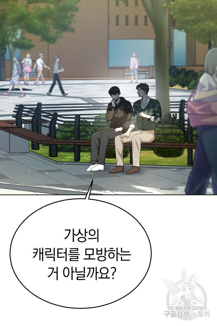 인생, 다시 한 번! 37화 8