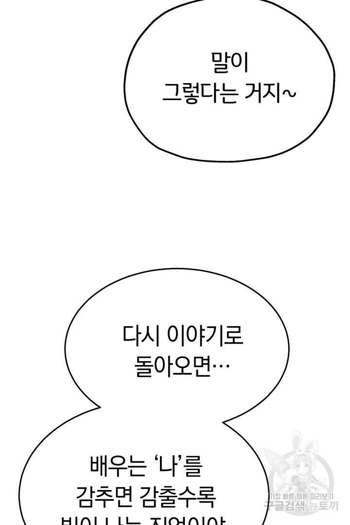 인생, 다시 한 번! 37화 15