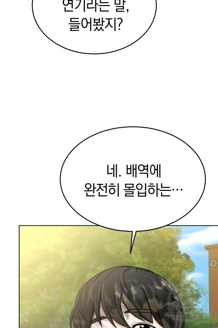 인생, 다시 한 번! 37화 17