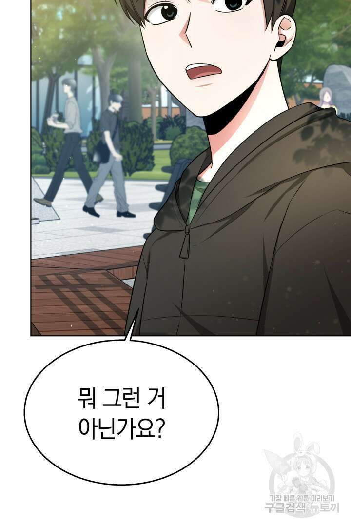 인생, 다시 한 번! 37화 18