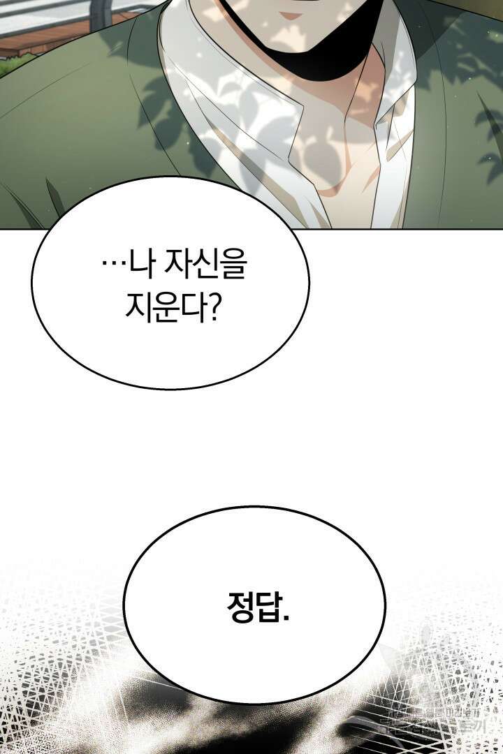 인생, 다시 한 번! 37화 20