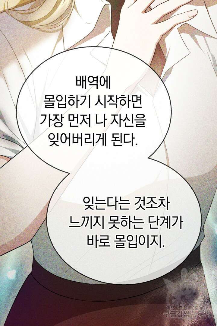 인생, 다시 한 번! 37화 22