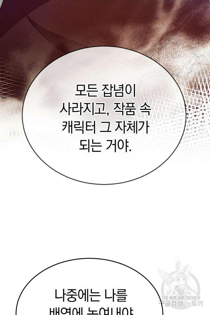 인생, 다시 한 번! 37화 23
