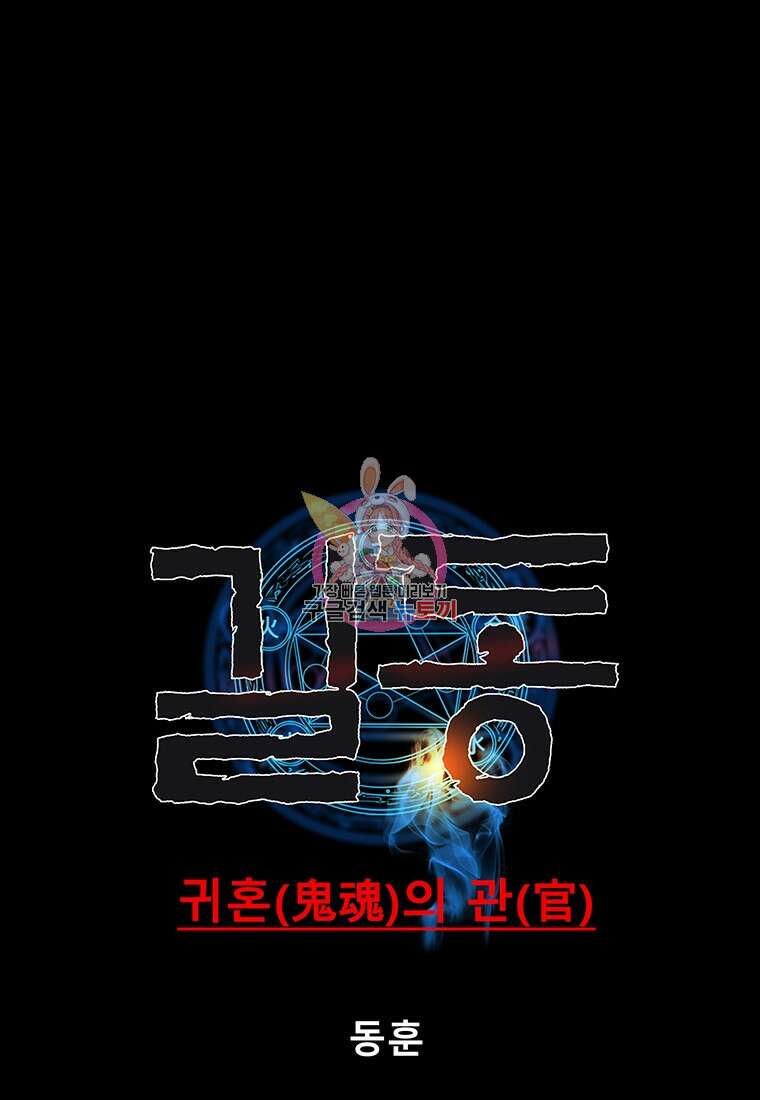 길동 65화 1