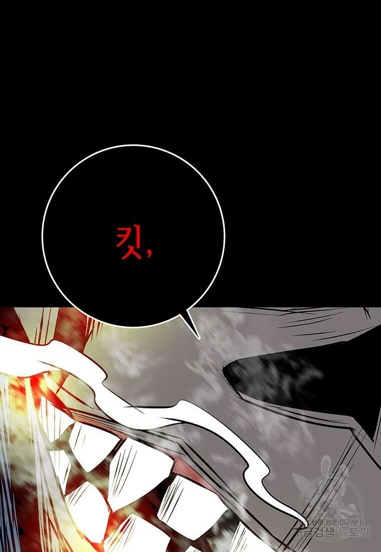 길동 65화 8