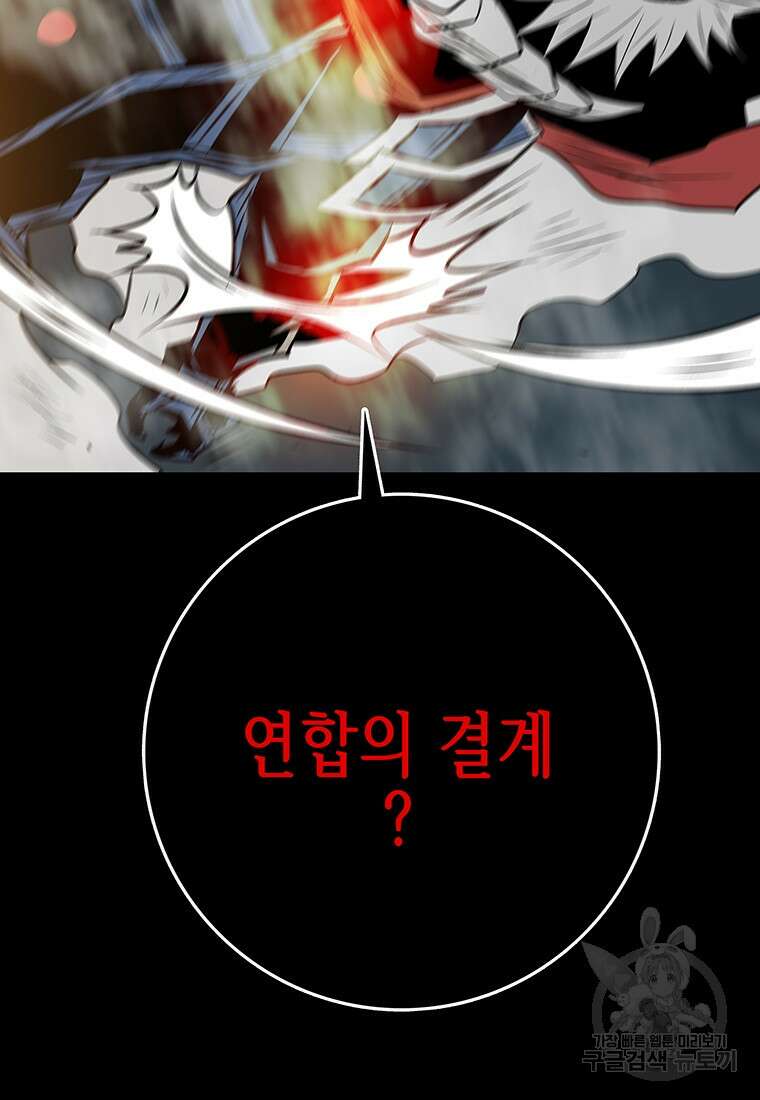 길동 65화 12