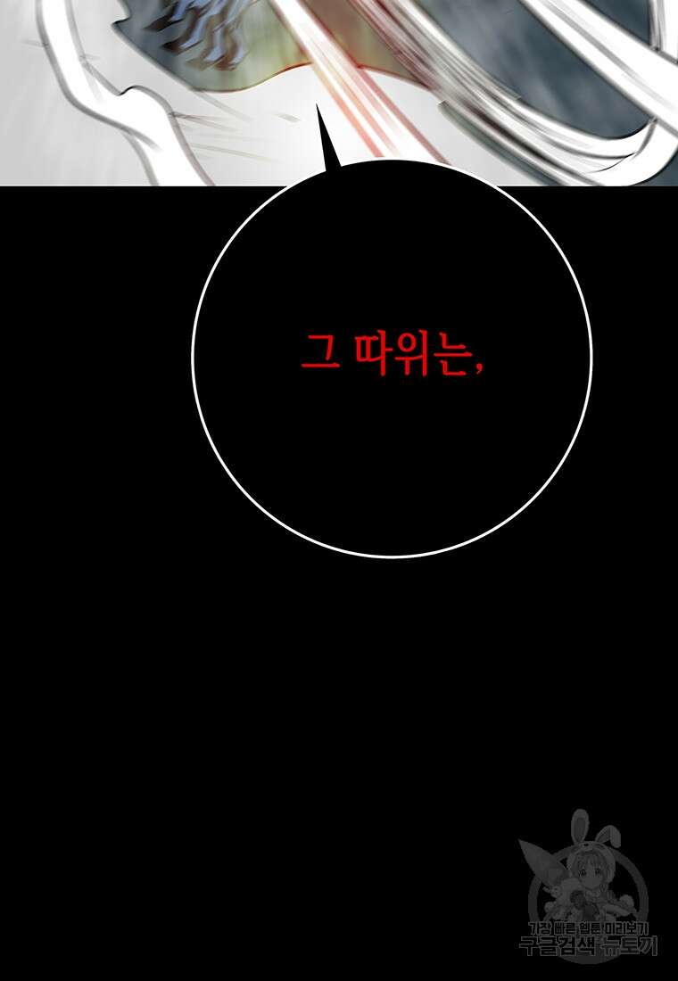 길동 65화 16