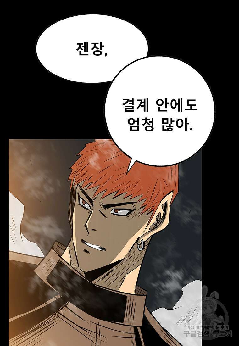 길동 65화 17