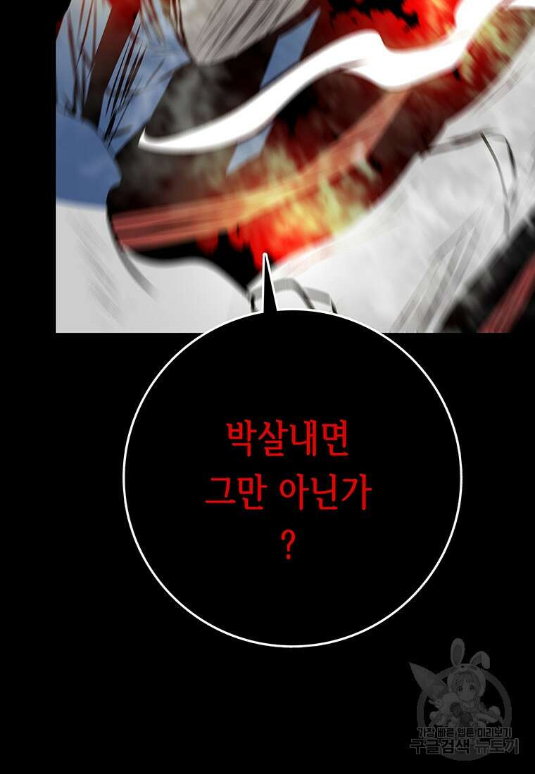 길동 65화 19