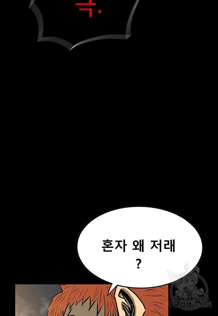 길동 65화 30