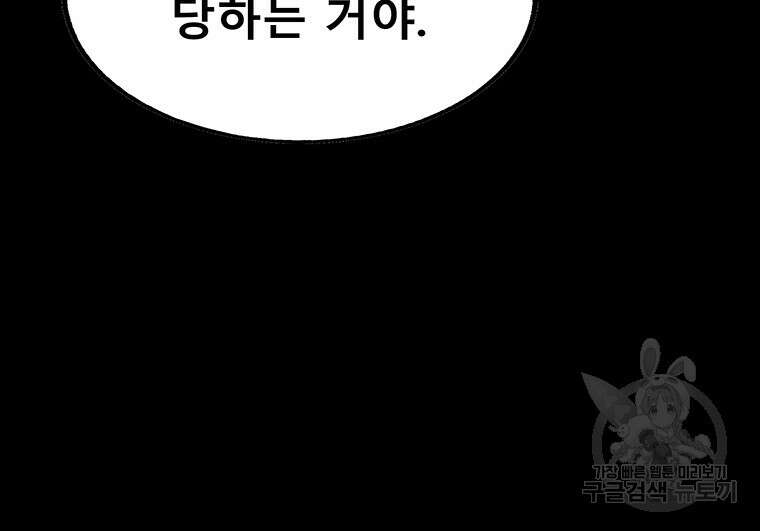 길동 65화 32