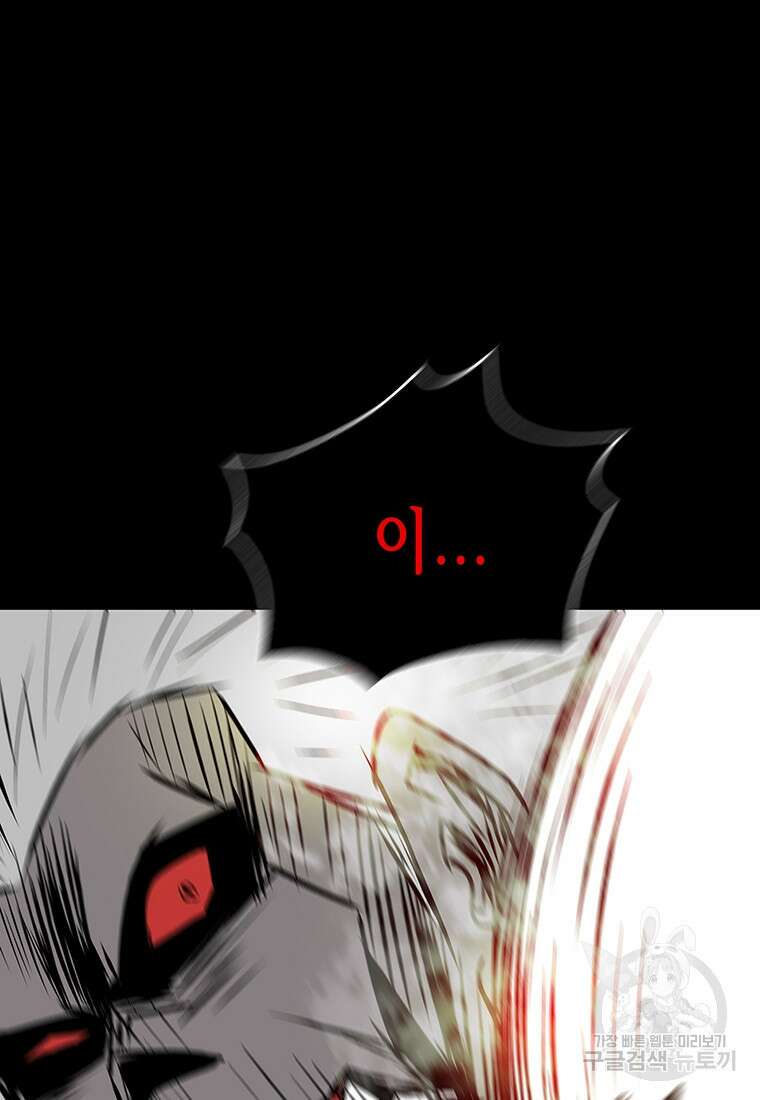 길동 65화 33