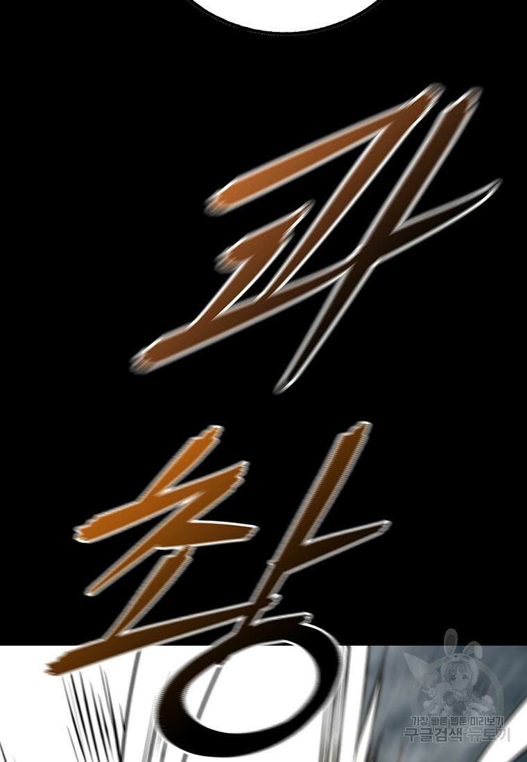 길동 65화 37