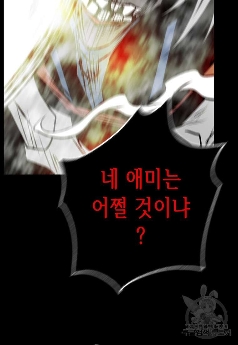 길동 65화 41