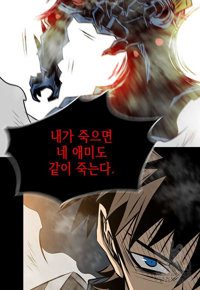 길동 65화 43