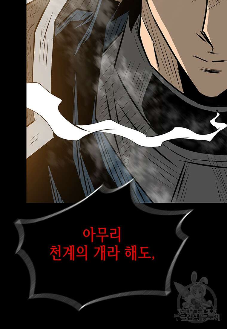 길동 65화 44
