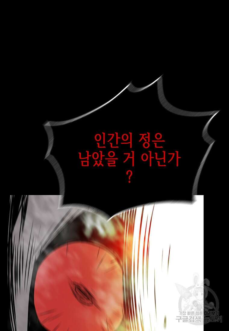길동 65화 45