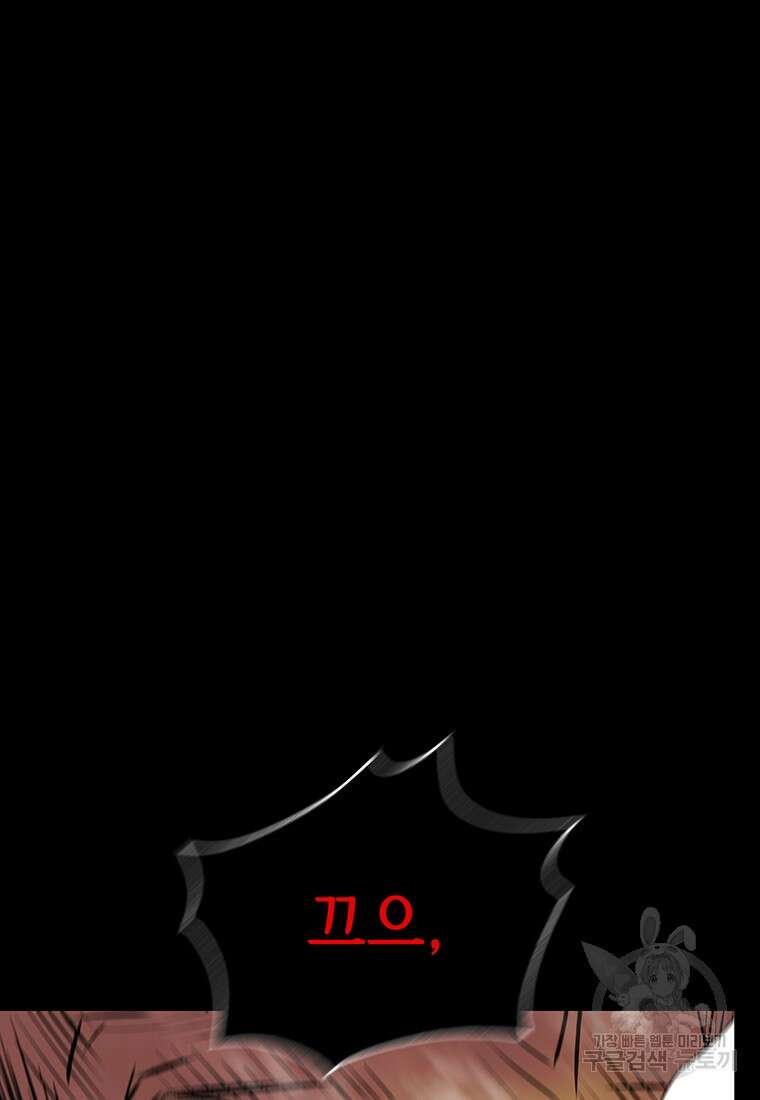 길동 65화 48