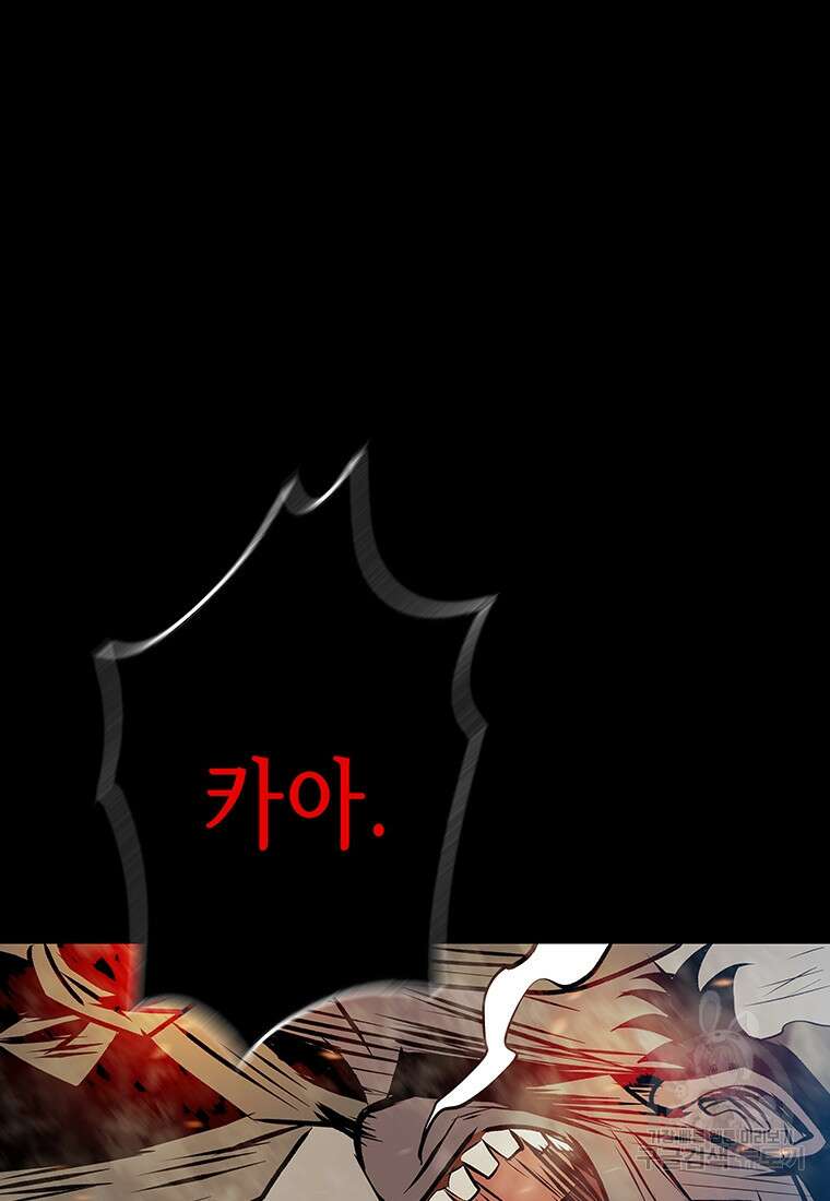 길동 65화 51