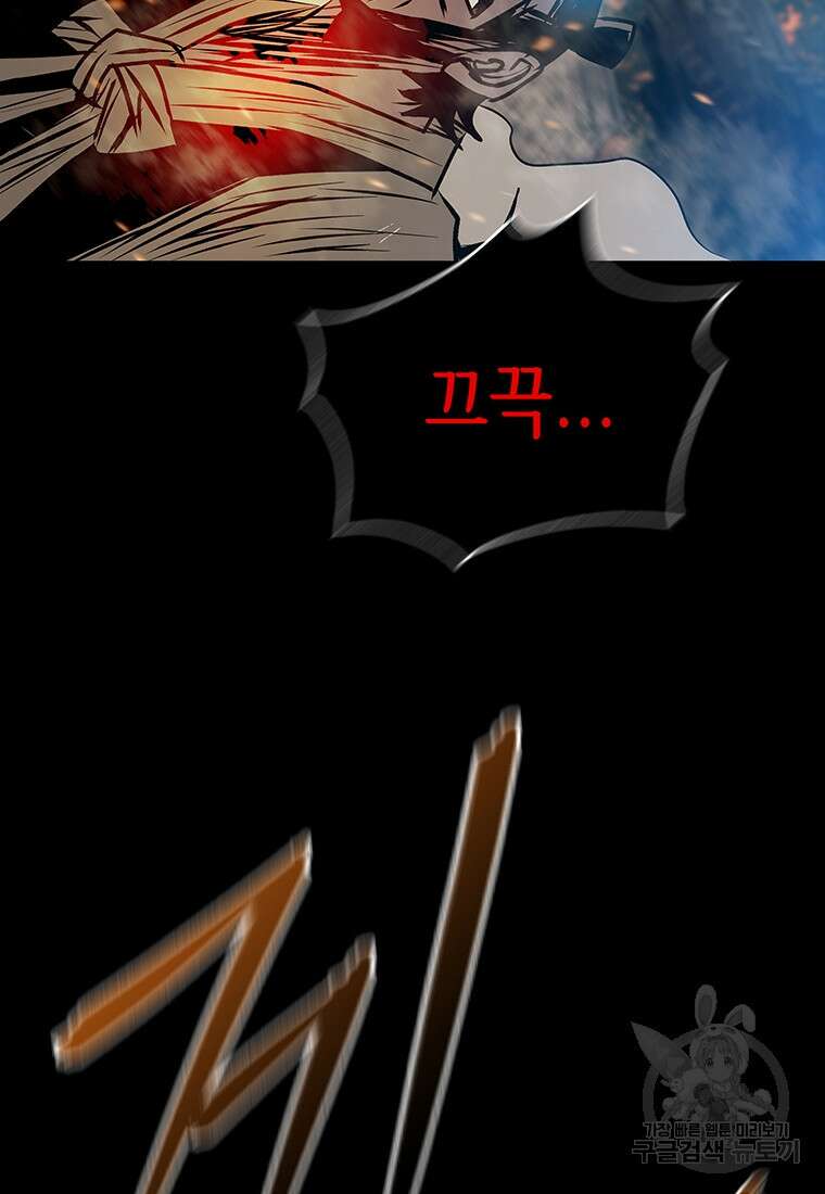 길동 65화 53