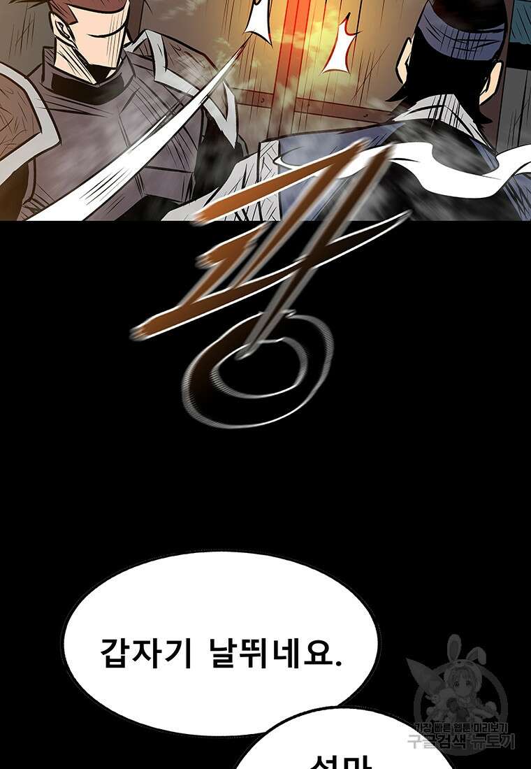 길동 65화 58