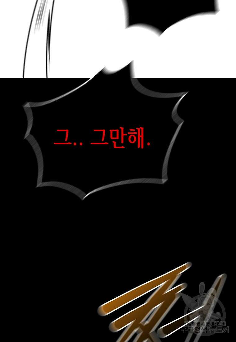 길동 65화 65