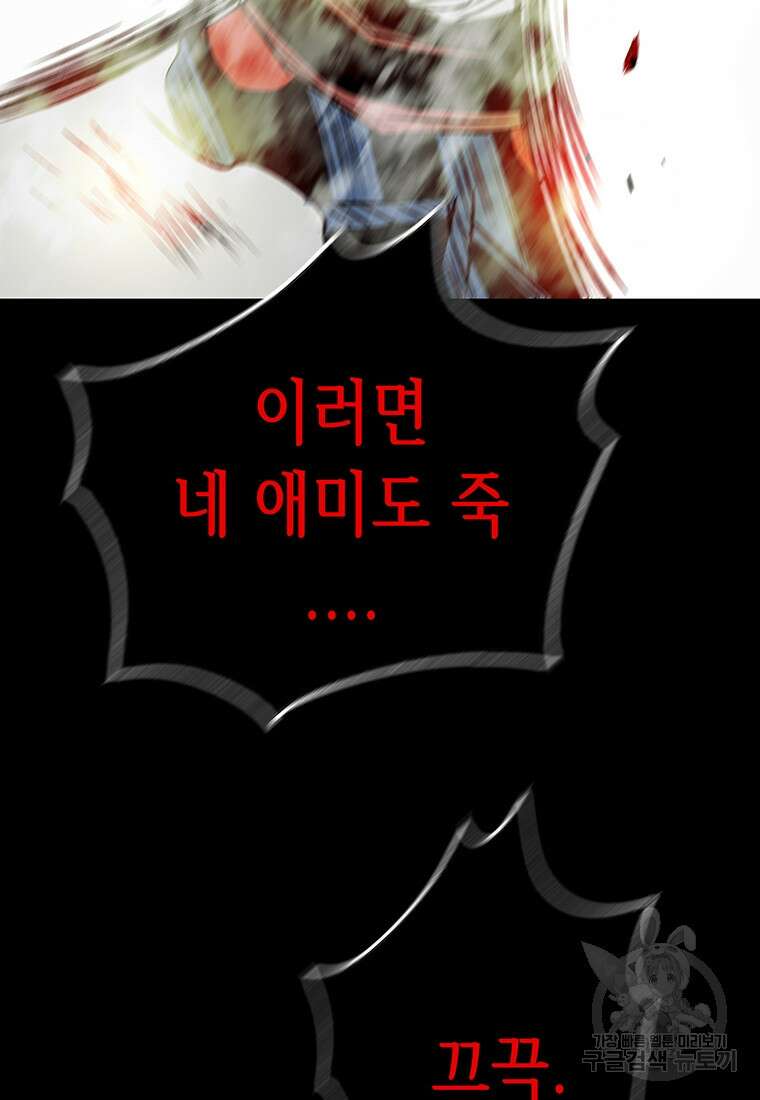 길동 65화 67