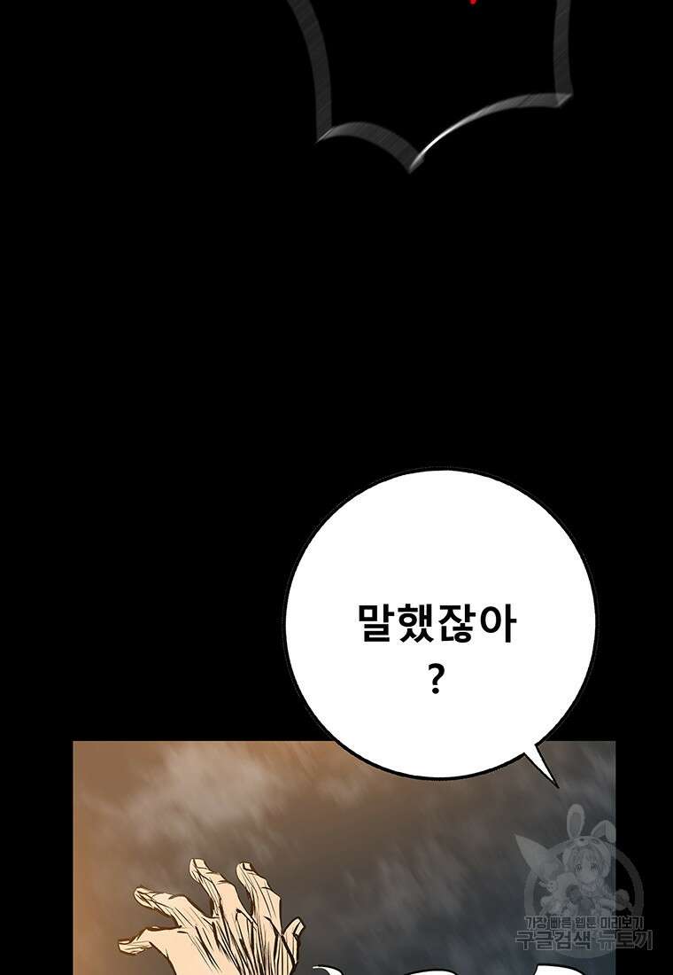 길동 65화 68
