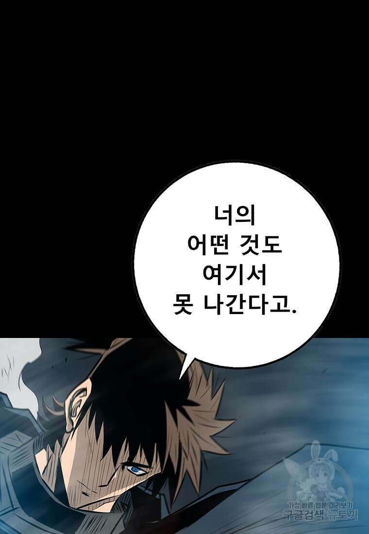 길동 65화 70