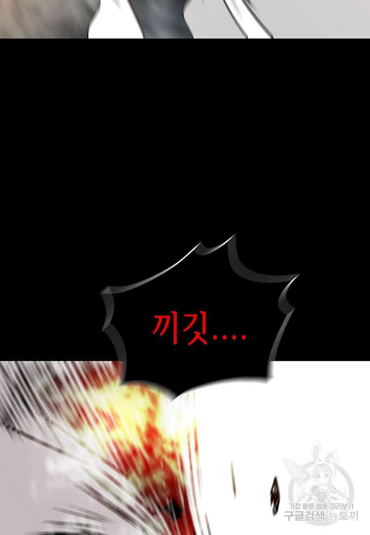 길동 65화 72