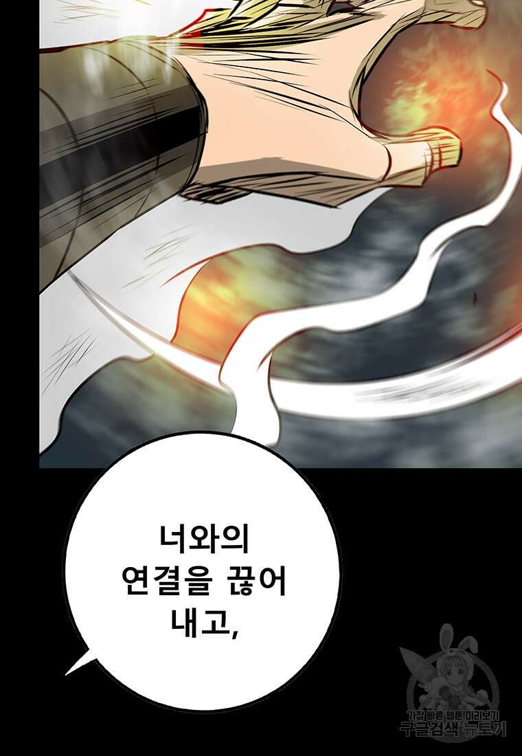 길동 65화 74