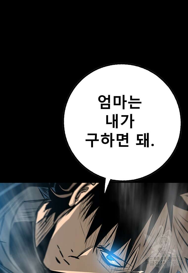 길동 65화 76