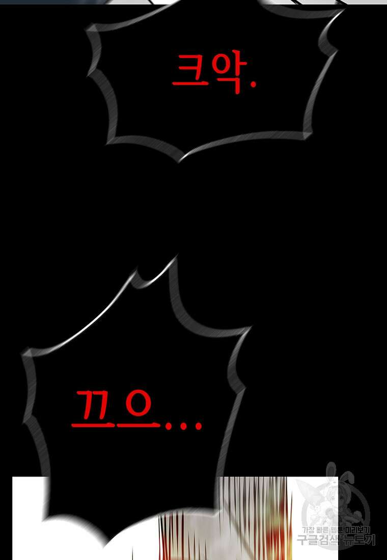 길동 65화 84
