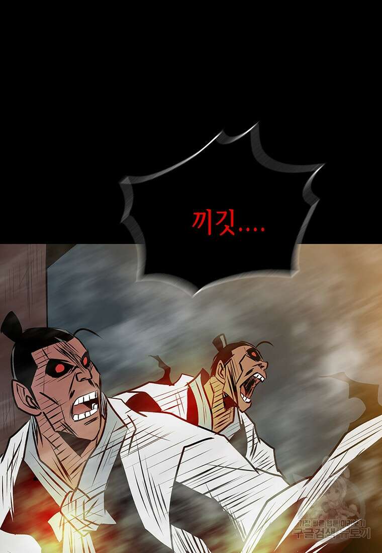 길동 65화 105