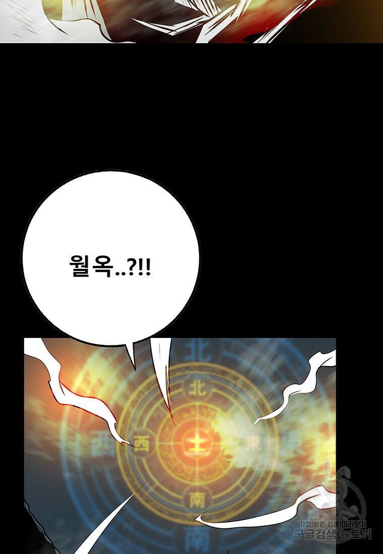 길동 65화 106