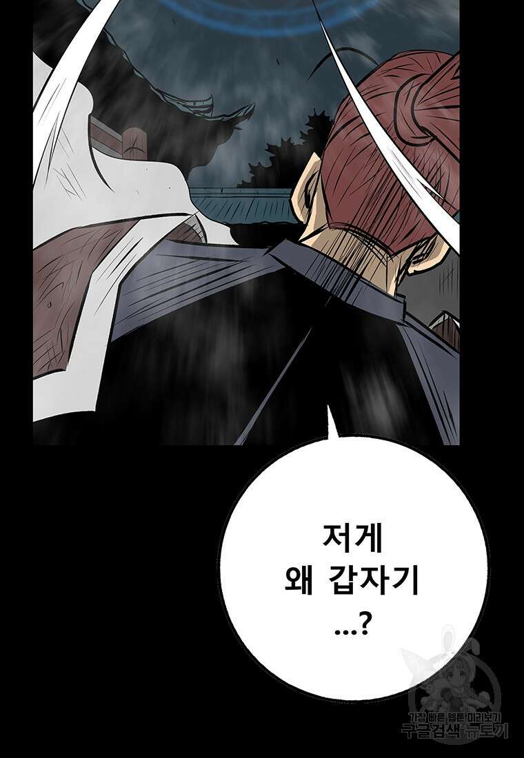 길동 65화 107